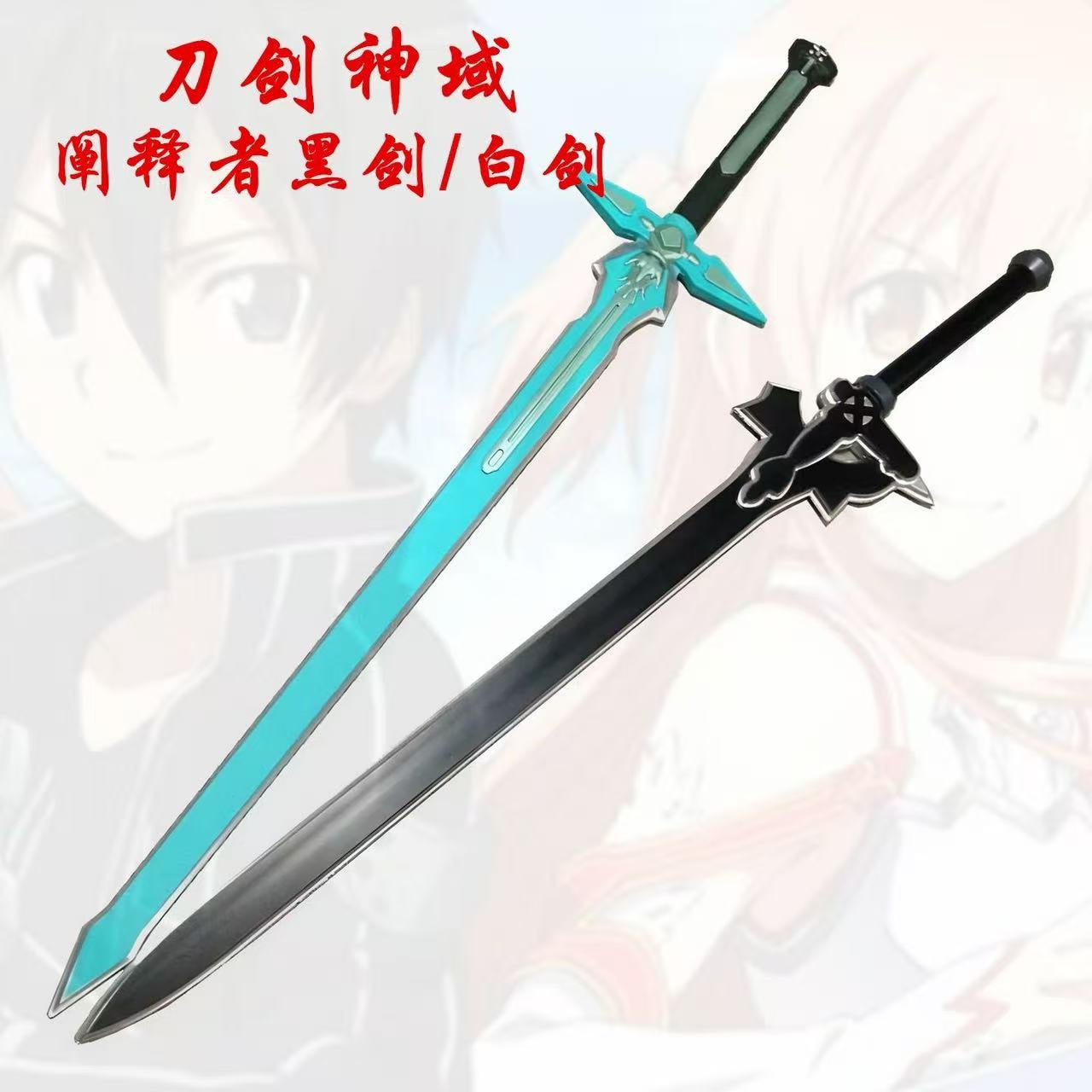 Party Games Online Free - Kirigaya Kazuto Cos Kılıç Silahları Oyunu